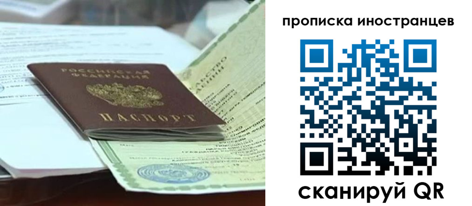 временная регистрация для школы в Новозыбкове