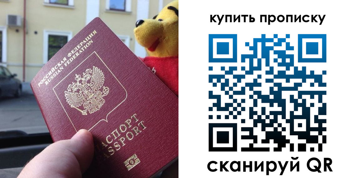 временная регистрация собственник в Новозыбкове