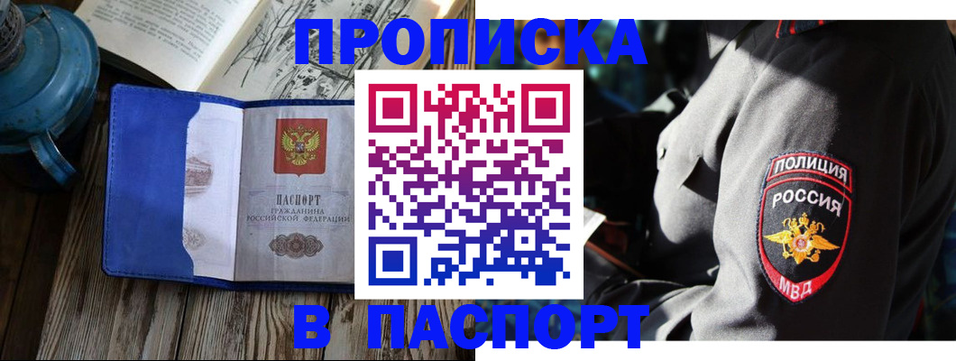 временная регистрация надежно в Новозыбкове