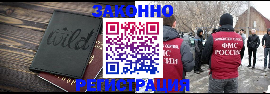 прописка гарантия в Новозыбкове